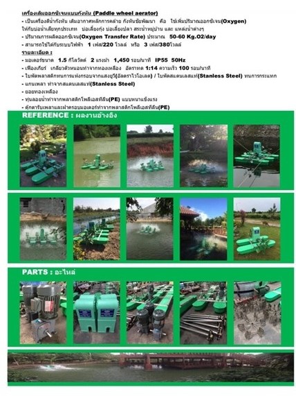 กังหันตีน้ำเติมออกซิเจน CPK เหมาะสำหรับบำบัดน้ำเสีย โรงงานอุตสาหกรรม กังหันตีน้ำเติมออกซิเจน CPK เหมาะสำหรับบำบัดน้ำเสีย โรงงานอุตสาหกรรม
