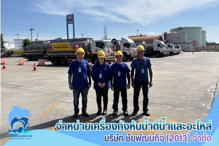 จำหน่ายกังหันน้ำตีน้ำระบบไฟฟ้า ราคาโรงงาน